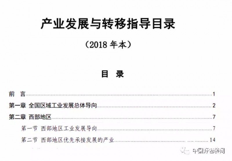 重磅！工信部：近70个地区优先发展造纸、包装业，10多个地区需引导退出