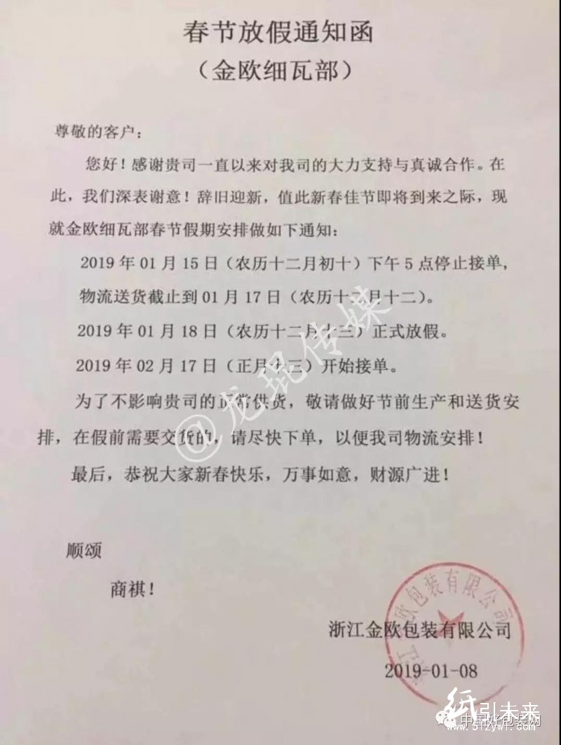 纸张行情！高瓦价格最高上调300元/吨，浙江有纸板厂将在下午停单