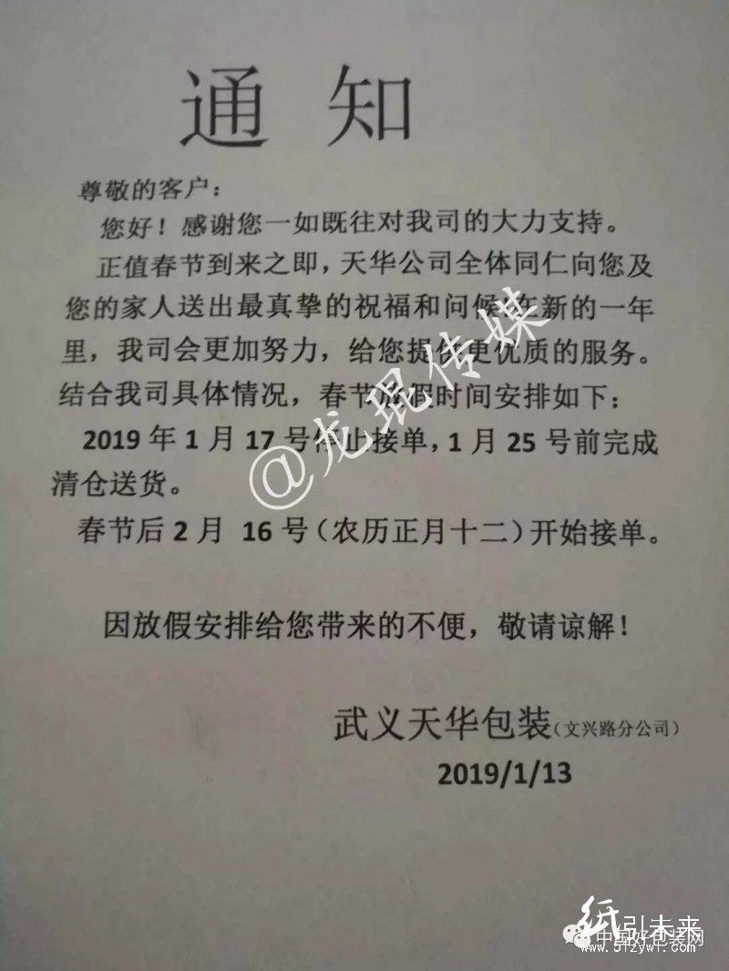 纸张行情！高瓦价格最高上调300元/吨，浙江有纸板厂将在下午停单