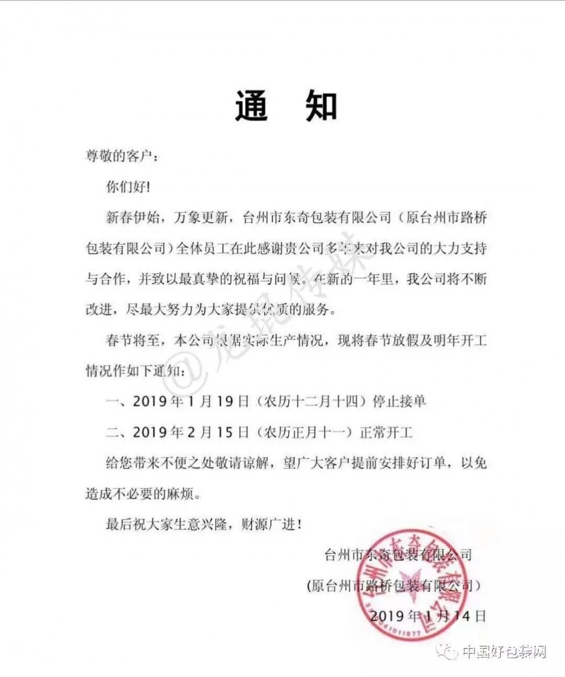 纸张行情！高瓦价格最高上调300元/吨，浙江有纸板厂将在下午停单