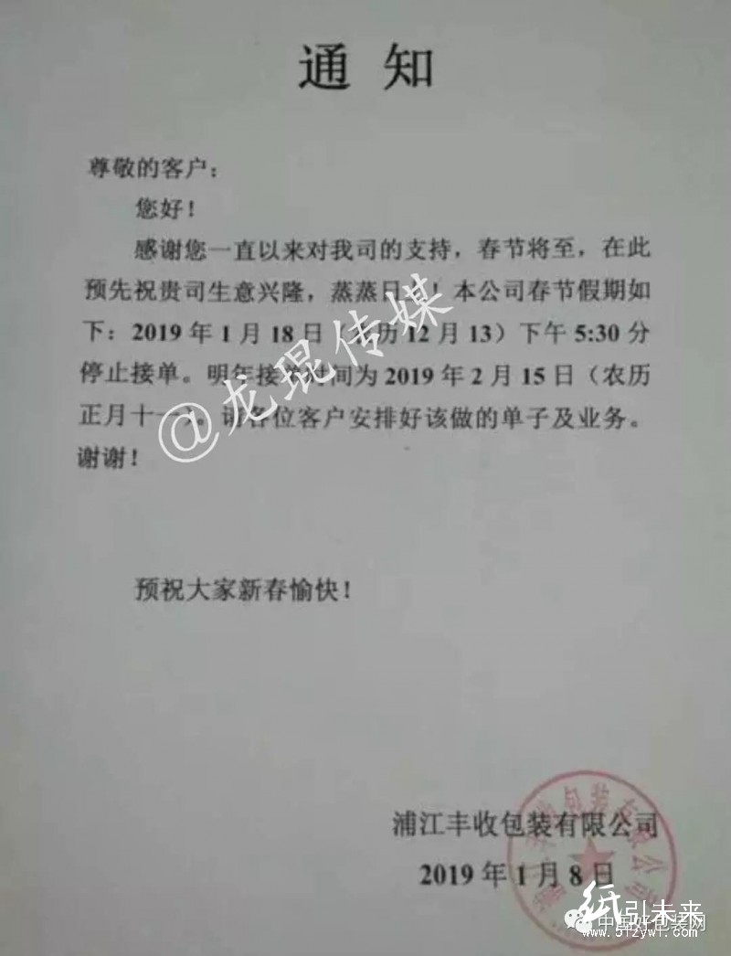 纸张行情！高瓦价格最高上调300元/吨，浙江有纸板厂将在下午停单