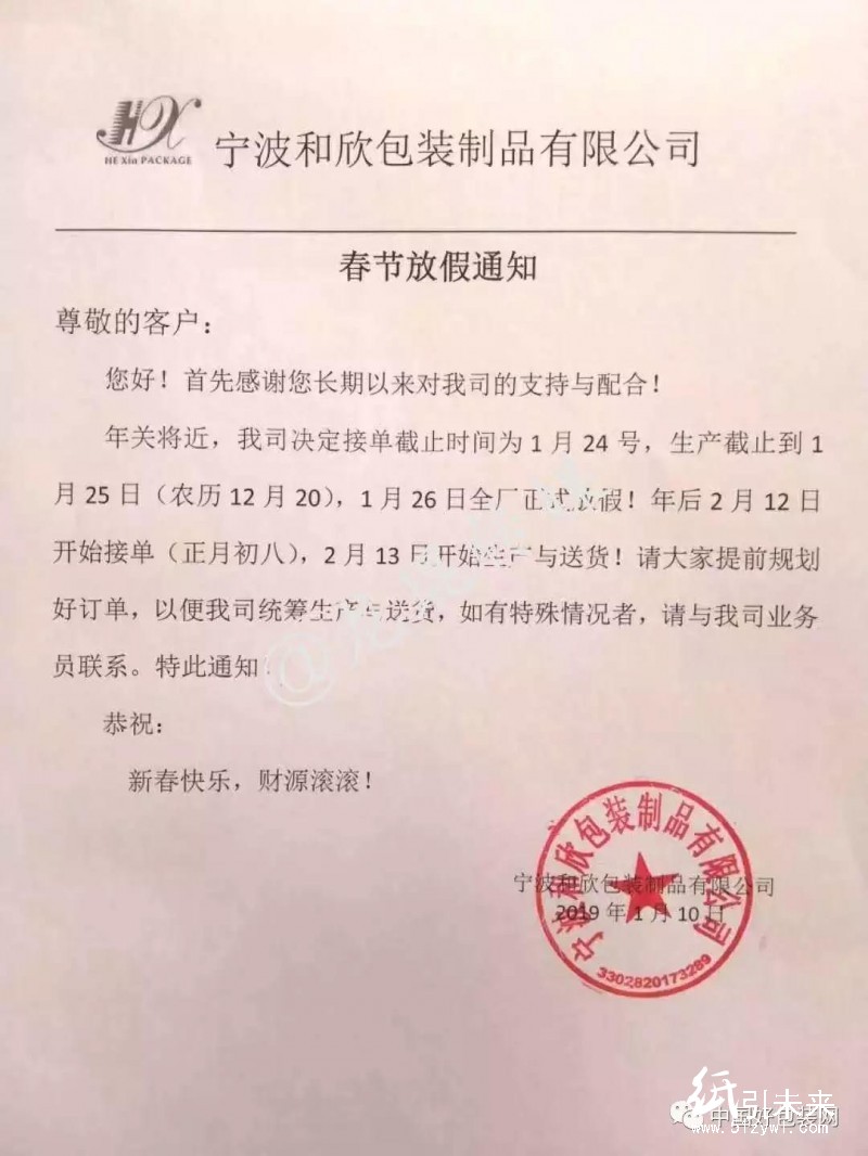 纸张行情！高瓦价格最高上调300元/吨，浙江有纸板厂将在下午停单