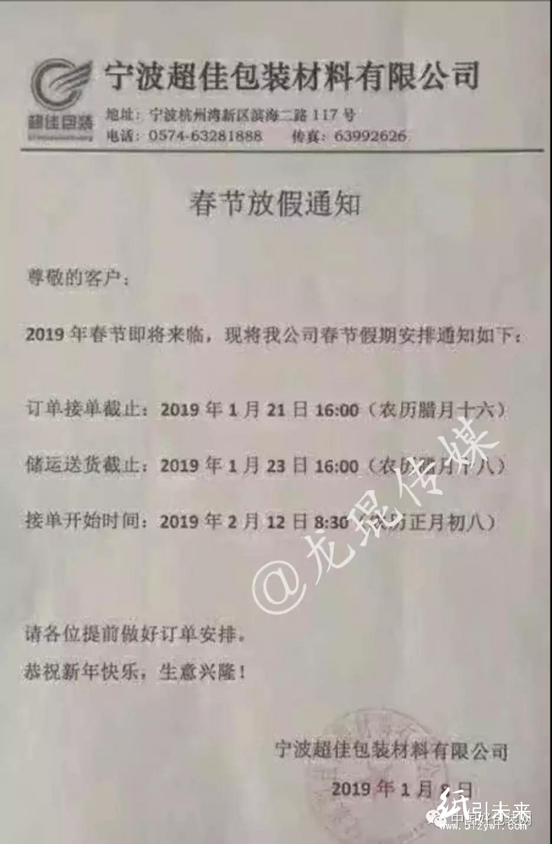 纸张行情！高瓦价格最高上调300元/吨，浙江有纸板厂将在下午停单