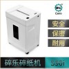 碎乐（CEIRO）S90i 钢刀碎纸机 60分钟连续碎纸 单次入纸9张 28升纸箱容量 五级保密 碎状2x6mm颗粒状 一年保修