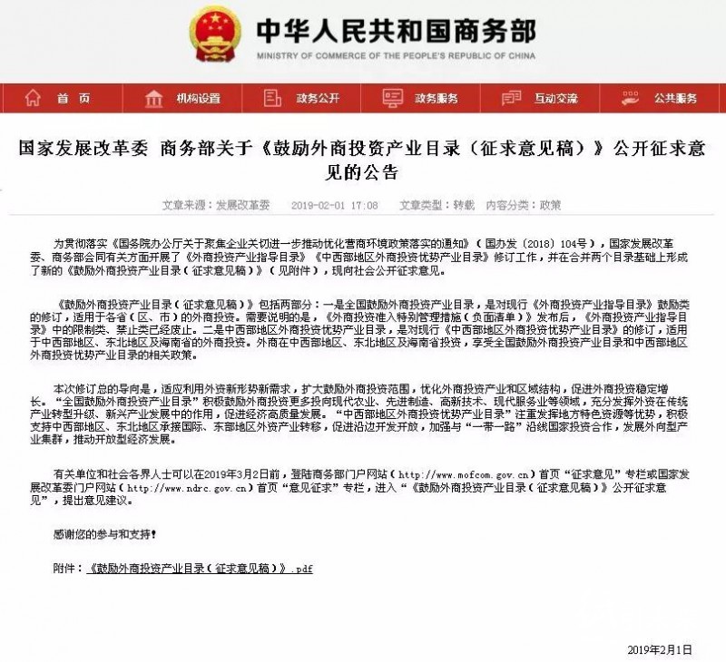 国家已经圈好外商在中国投资包装印刷业的版图了