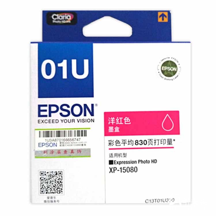 爱普生（EPSON）C13T01U380 01U 洋红打印机墨盒 适用于爱普生XP-15080 大容量 打印量约830页