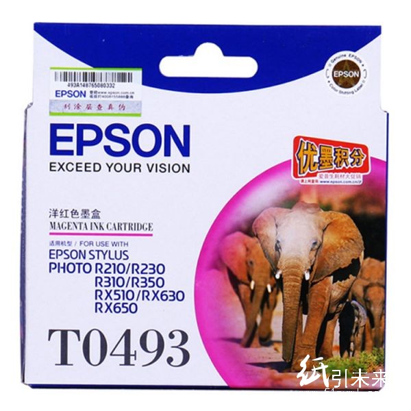 爱普生（Epson）T0493 洋红色 打印机墨盒 适用于R210 R230 R310 RX510 650 可打印量630页