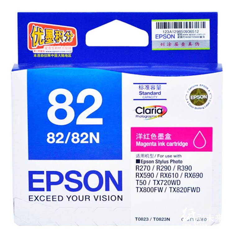 爱普生（Epson）T0823 洋红色 打印机墨盒 适用于Photo R270 R290 R390 tx820fw 打印量515页