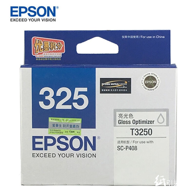 爱普生（Epson）T3250 亮光墨盒 适用于爱普生P408