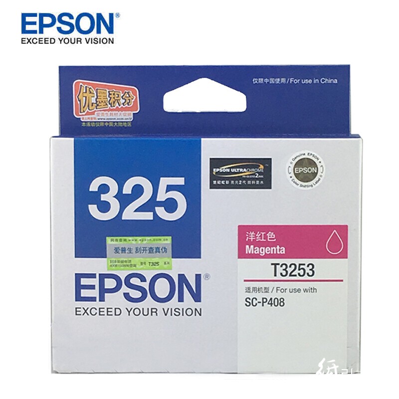 爱普生（Epson）T3253 洋红墨盒 适用于爱普生P408
