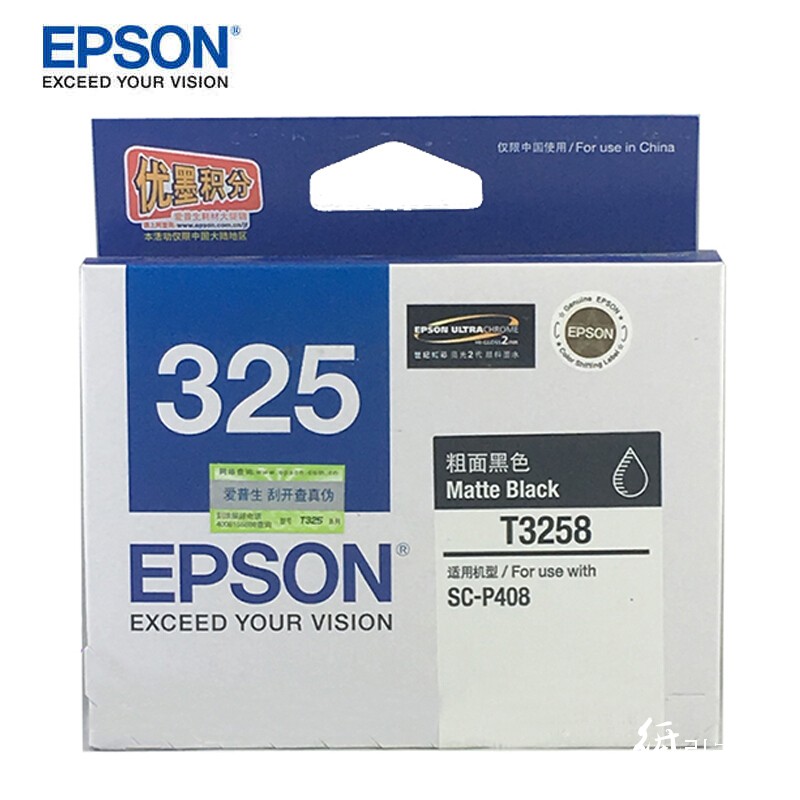 爱普生（Epson）T3258 粗面黑墨盒 适用于爱普生P408 打印量1100页
