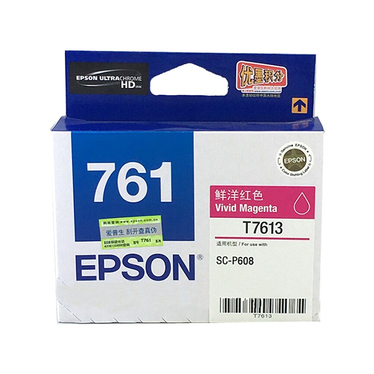 爱普生（Epson）T7613 鲜洋红 墨盒 适用于爱普生SC-P608