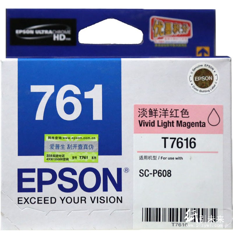 爱普生（Epson）T7616 淡鲜洋红 墨盒 适用于爱普生SC-P608