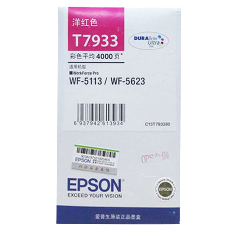 爱普生（Epson）T7933 洋红色墨盒 适用于Epson WF-5623 WF5113 打印量4000页