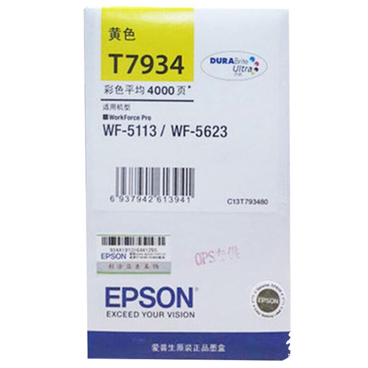 爱普生（Epson）T7934 黄色墨盒 适用于Epson WF-5623 WF5113 打印量4000页
