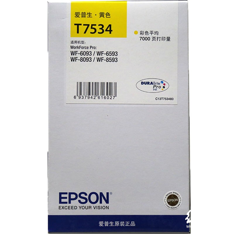 爱普生（Epson）T7534 黄色墨盒 适用于爱普生WF6093 6593 8093 8593 打印量7000页