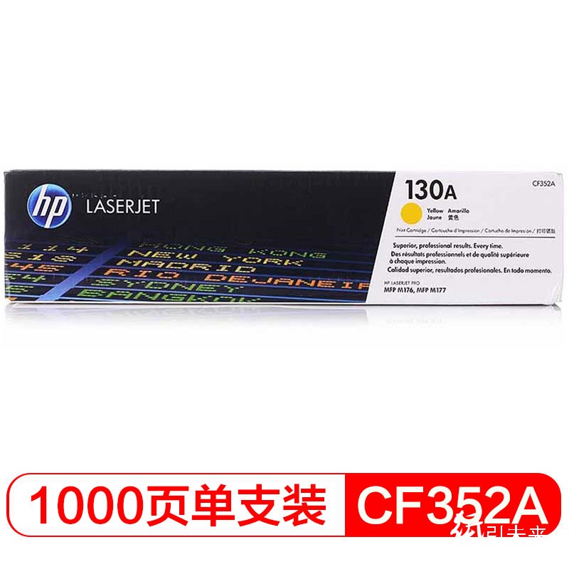 惠普（Hp）CF352A 130A 黄色硒鼓 （适用于LaserJet M176n M177fw） A4 5%覆盖率打印量1000页