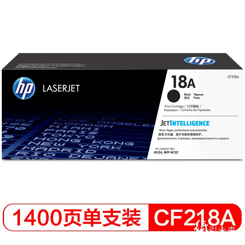 惠普（Hp）CF218A 18A 黑色硒鼓 适用于HP M104a,M104w,M132a,M132nw,M132fn,M132fp,M132fw 打印量约1400页