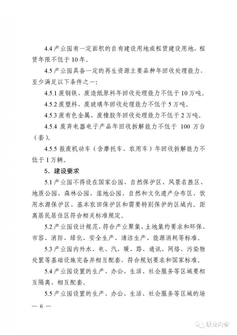 废纸门槛5万吨，全国首个省级回收分拣示范中心建设规范将在山东发布