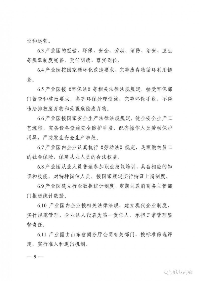 废纸门槛5万吨，全国首个省级回收分拣示范中心建设规范将在山东发布