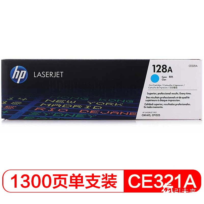 惠普（Hp）CE321A 128A 青色硒鼓 适用CM1415fn fnw CP1525n 打印量1300页