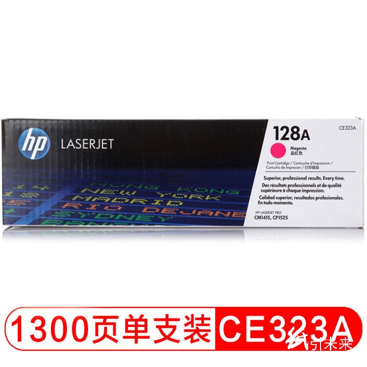 惠普（Hp）CE323A 128A 品红色硒鼓 适用CM1415fn fnw CP1525n 打印量1300页