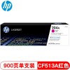 惠普（Hp）CF513A 204A 品红硒鼓 适用于M154A M154NW m180n m181fw A4 5%覆盖率打印900页