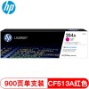 惠普（Hp）CF513A 204A 品红硒鼓 适用于M154A M154NW m180n m181fw A4 5%覆盖率打印900页