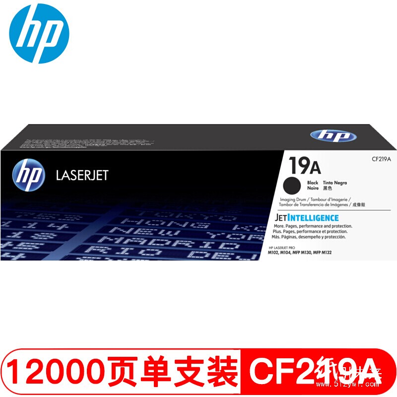 惠普（Hp）CF219A 19A 黑色 成像鼓不含粉 适用于HP M104a,M104w,M132a,M132nw,M132fn,M132fp,M132fw 打印量约12000页
