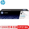惠普（Hp）CF219A 19A 黑色 成像鼓不含粉 适用于HP M104a,M104w,M132a,M132nw,M132fn,M132fp,M132fw 打印量约12000页