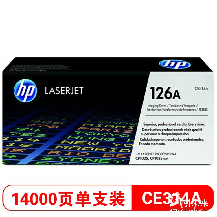 惠普（Hp）CE314A 126A 黑色成像鼓 适用于LaserJet CP1025 M175a M175nw M275 A4 5%覆盖率打印量14000页
