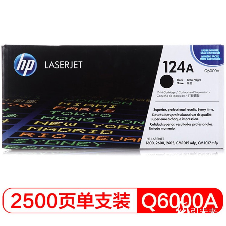惠普（Hp）Q6000A 124A 黑色硒鼓 适用于HP Color LaserJet 1600 2600n 2605 2605dn 2605dtn CM1015MFP CMF1017MFP 打印量约2500页