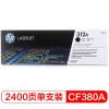 惠普（Hp）CF380A 312A 黑色硒鼓 （适用HP Color LaserJet MFP M476） A4 5%覆盖率打印2400页