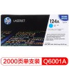 惠普（Hp）Q6001A 124A 蓝色硒鼓 适用于HP Color LaserJet 1600 2600n 2605 2605dn 2605dtn CM1015MFP CMF1017MFP 打印量约2000页