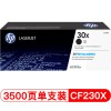 惠普（Hp）CF230X（30X）黑色 大容量 硒鼓 适用于惠普M203 M227系列 打印页数约3500页