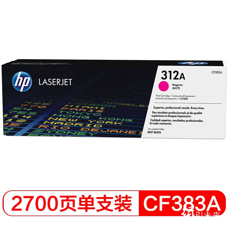 惠普（Hp）CF383A 312A 品红色硒鼓（适用HP Color LaserJet MFP M476） A4 5%覆盖率打印2700页