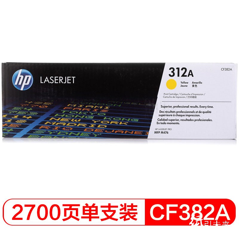 惠普（Hp）CF382A 312A 黄色硒鼓 （适用HP Color LaserJet MFP M476） A4 5%覆盖率打印2700页