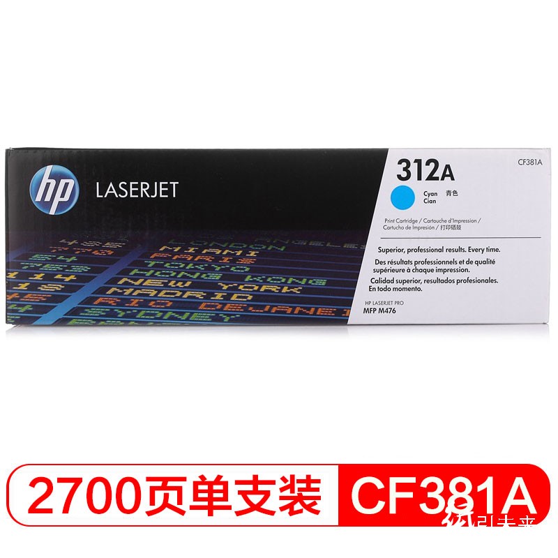 惠普（Hp）CF381A 312A 青色硒鼓 （适用HP Color LaserJet MFP M476） A4 5%覆盖率打印2700页