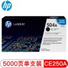 惠普（Hp）CE250A 504A黑色硒鼓 适用于Color LaserJet CP3525 3525n 3525dn A4 5%覆盖率打印5000页