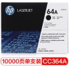 惠普（Hp）CC364A 64A 黑色硒鼓 适用于LaserJet P4014 P4015 P4515 A4 5%覆盖率打印量10000页