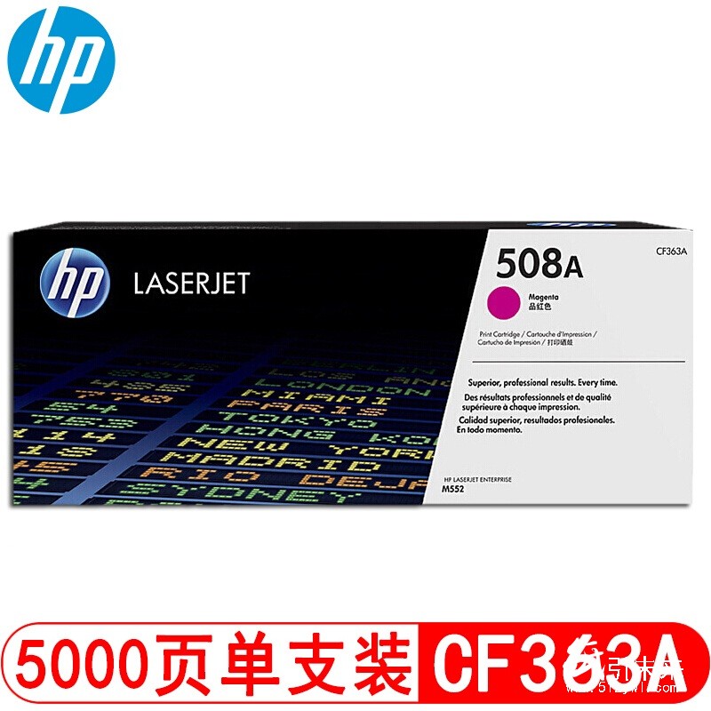 惠普（Hp）CF363A 508A 红色硒鼓 适用于惠普M552 M553 M576 M577系列机型 A4 5%覆盖率打印5000页
