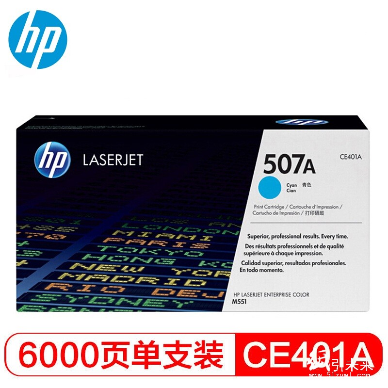 惠普（Hp）CE401A 507a 青色原装硒鼓 适用于M551 575dn 570dw 打印量约6000页