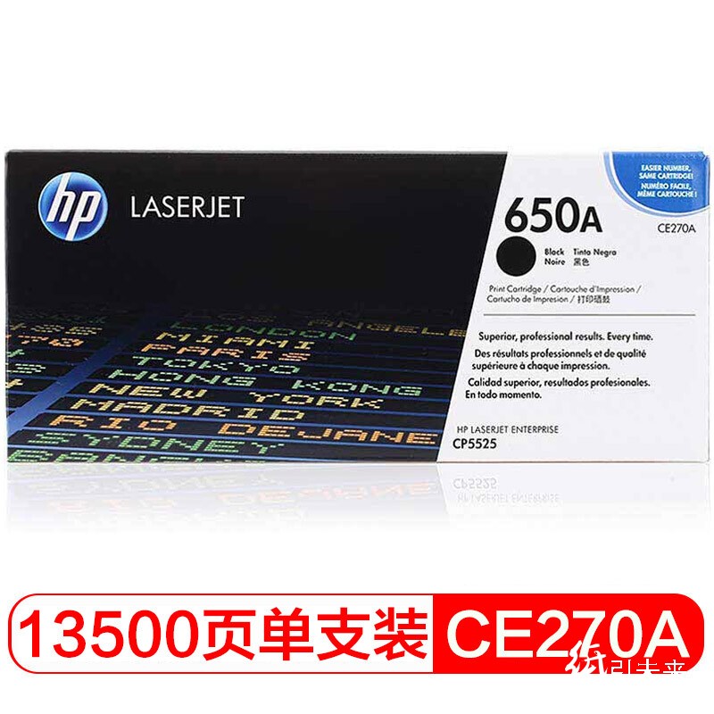 惠普（Hp）CE270A 650A 黑色硒鼓 适用于HP 5525n 5525dn 750n A4 5%覆盖率打印量13500页