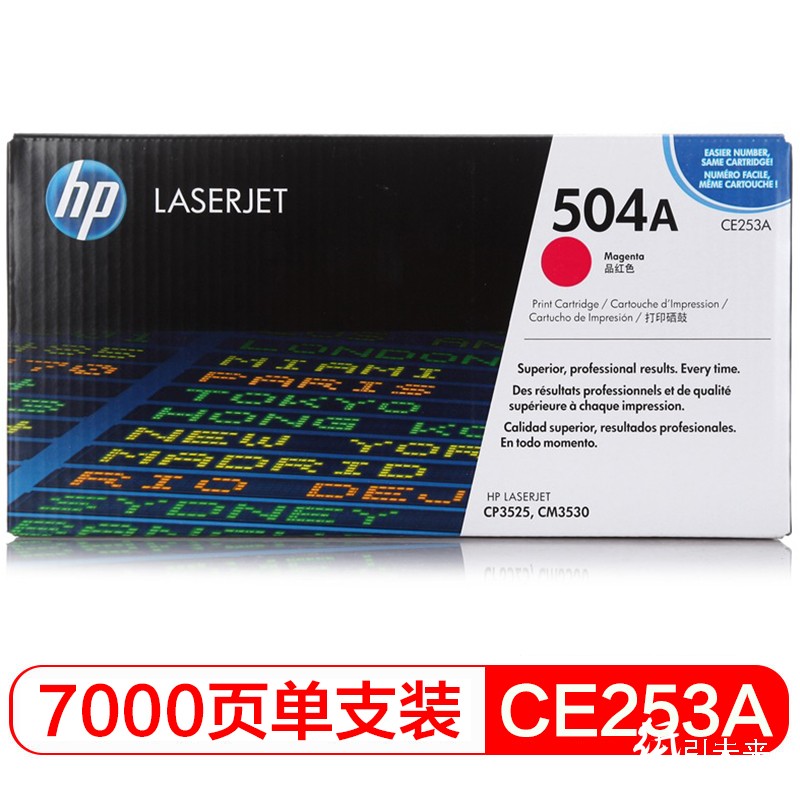 惠普（Hp）CE253A 504A红色硒鼓 适用于Color LaserJet CP3525 3525n 3525dn A4 5%覆盖率打印量7000页