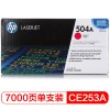 惠普（Hp）CE253A 504A红色硒鼓 适用于Color LaserJet CP3525 3525n 3525dn A4 5%覆盖率打印量7000页