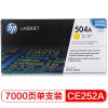 惠普（Hp）CE252A 504A黄色硒鼓 适用于Color LaserJet CP3525 3525n 3525dn A4 5%覆盖率打印7000页
