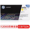 惠普（Hp）C9732A 645A 黄色硒鼓 适用于惠普5500 5550 A4 5%覆盖率打印量12000页