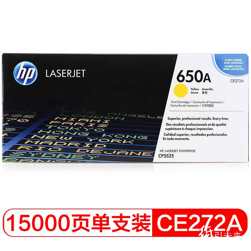 惠普（Hp）CE272A 650A 黄色硒鼓 适用于HP 5525n 5525dn 750n A4 5%覆盖率打印15000页