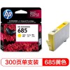 惠普（Hp）CZ124AA 685 黄色墨盒 适用于HP DeskJet3525 5525 6525 4615 4625 打印量300页