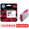 惠普（Hp）CZ123AA 685 红色墨盒 适用于HP DeskJet3525 5525 6525 4615 4625 打印量300页